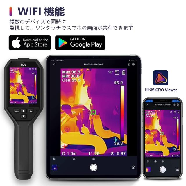 HIKMICRO B20 サーモグラフィーカメラ 256x192 赤外線熱画像 Wi-Fi機能_4