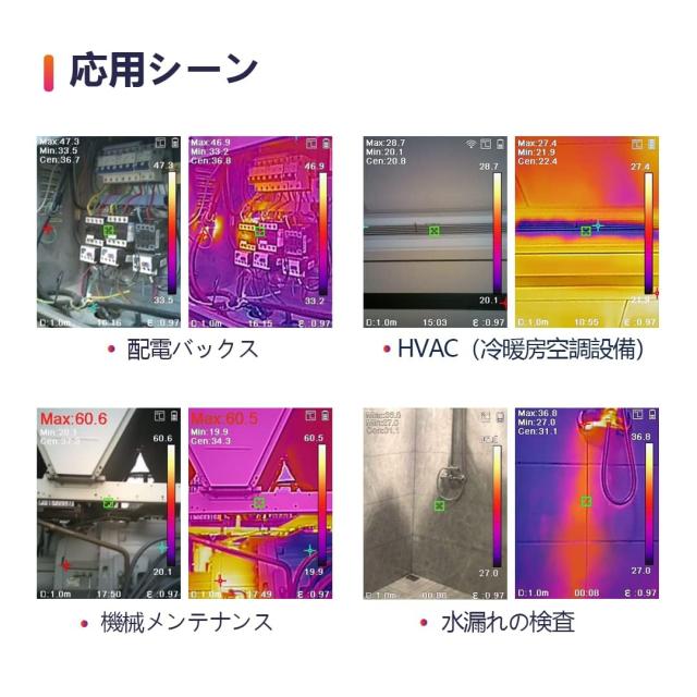 HIKMICRO B20 サーモグラフィーカメラ 256x192 赤外線熱画像 Wi-Fi機能_5