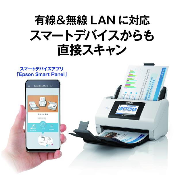 エプソン スキャナー DS-790WN A4シートフィードスキャナー（45枚/分、有線/無線LAN、4.3型タッチパネル）_3