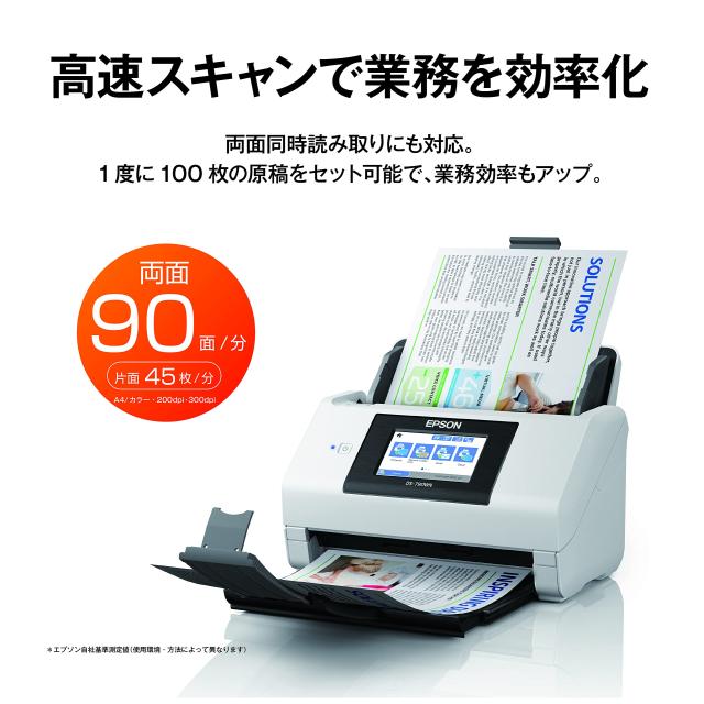 エプソン スキャナー DS-790WN A4シートフィードスキャナー（45枚/分、有線/無線LAN、4.3型タッチパネル）_4