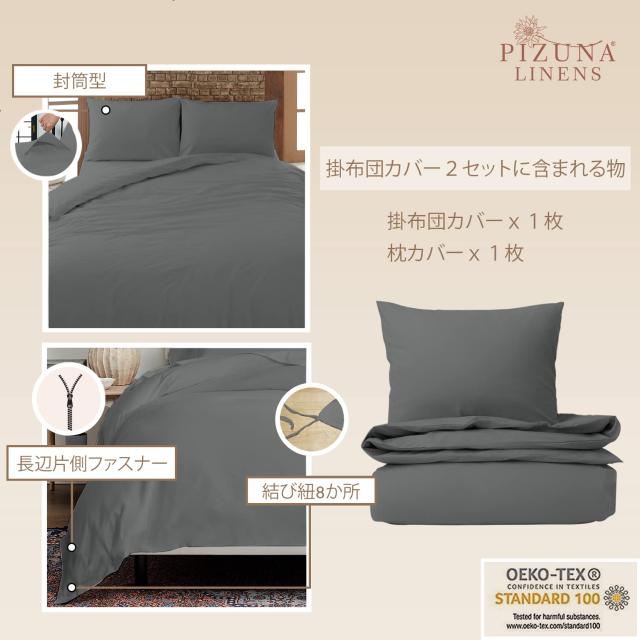 Pizuna 掛け布団カバー3点セット シングル400スレッドカウント 梳毛ロングステープル綿100％サテン織り洗濯機で洗える掛け布団カバーセッ_2