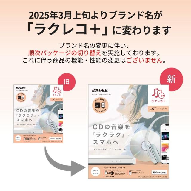 バッファロー iPhone スマホ CD 取り込み CDレコーダー パソコン不要 プレーヤー 【 iOS ・ Android/iPad/ウォークマン (Androidモデル)_6