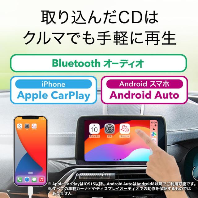 バッファロー iPhone スマホ CD 取り込み CDレコーダー パソコン不要