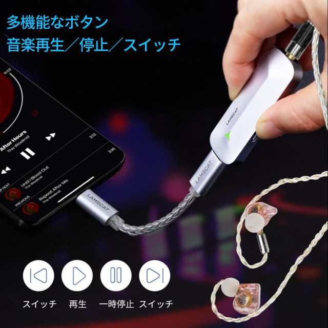 LAMSCAT USB C ヘッドホンアンプ 3.5mm 出力 DAC内蔵 ゲイン スマホ Windows/Mac  OS/iPad/Androidシステム用 (3.5mm/2100)の通販はau PAY マーケット - libra shop | au PAY  マーケット－通販サイト