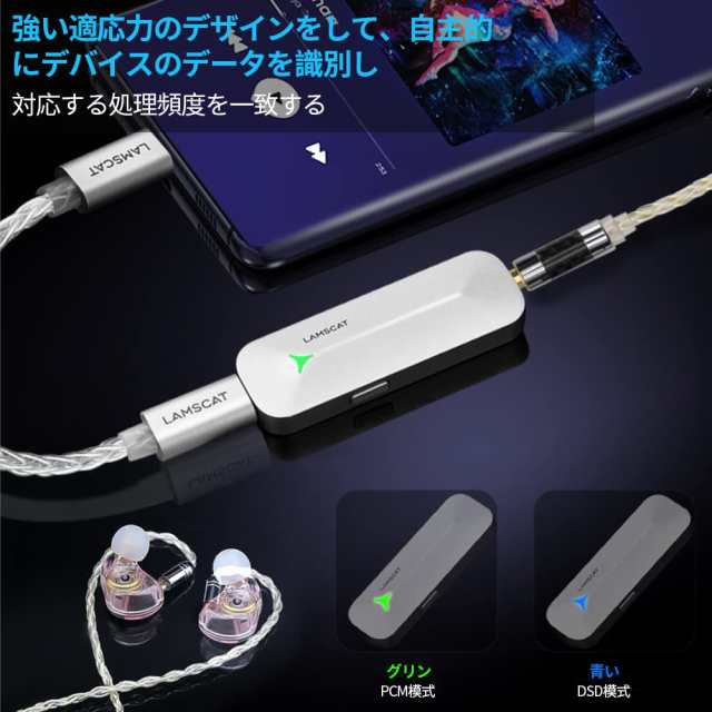 LAMSCAT USB C ヘッドホンアンプ 3.5mm 出力 DAC内蔵 ゲイン スマホ Windows/Mac  OS/iPad/Androidシステム用 (3.5mm/2100)の通販はau PAY マーケット - Litlulu Meena | au PAY  マーケット－通販サイト