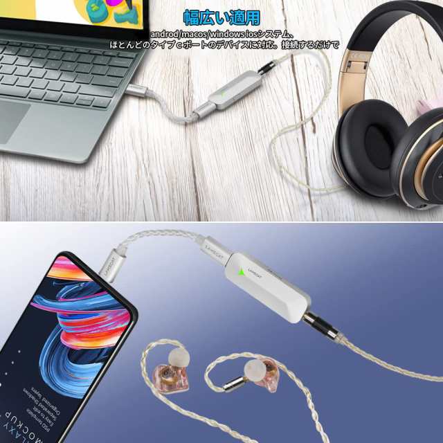 LAMSCAT USB C ヘッドホンアンプ 3.5mm 出力 DAC内蔵 ゲイン スマホ Windows/Mac  OS/iPad/Androidシステム用 (3.5mm/2100)の通販はau PAY マーケット - libra shop | au PAY  マーケット－通販サイト