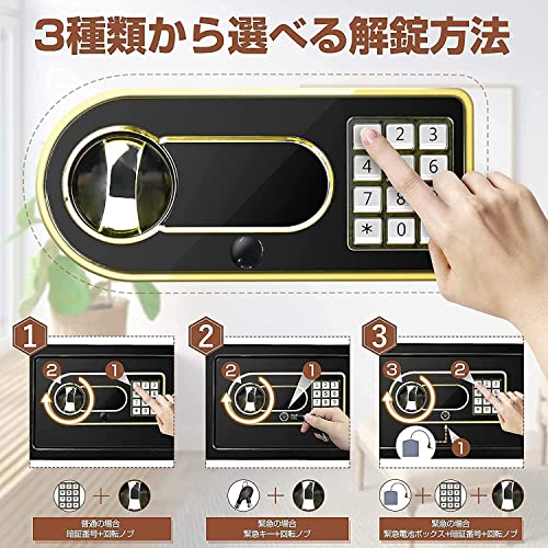 金庫 家庭用 防犯金庫 A4ファイル横収納可能 緊急電池ボックス付き テンキー式 床・壁に固定可能 緊急キー付き 事務所 店 日？取扱説明書_4