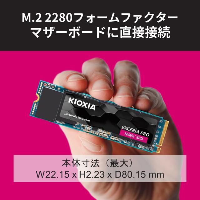 キオクシア KIOXIA 内蔵 SSD 2TB NVMe M.2 Type 2280 PCIe Gen 4.0×4 