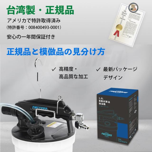 良匠 FIRSTINFO TOOLS エアー式ブレーキブリーダー 1.8L (ワンマンブリーダー)_1
