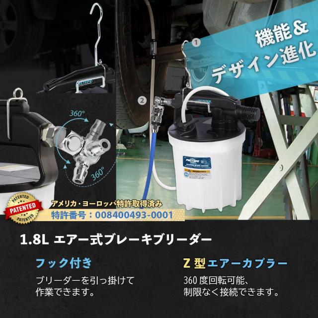 良匠 FIRSTINFO TOOLS エアー式ブレーキブリーダー 1.8L (ワンマンブリーダー)_2