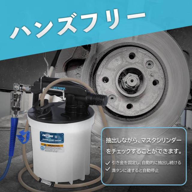 良匠 FIRSTINFO TOOLS エアー式ブレーキブリーダー 1.8L (ワンマンブリーダー)_6