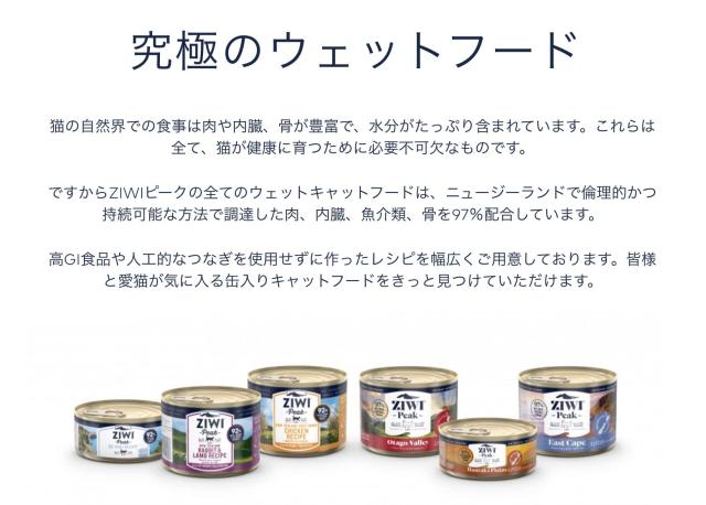 ジウィピーク (ZIWI Peak) 缶詰 ベニソン (猫用) 185g×12缶