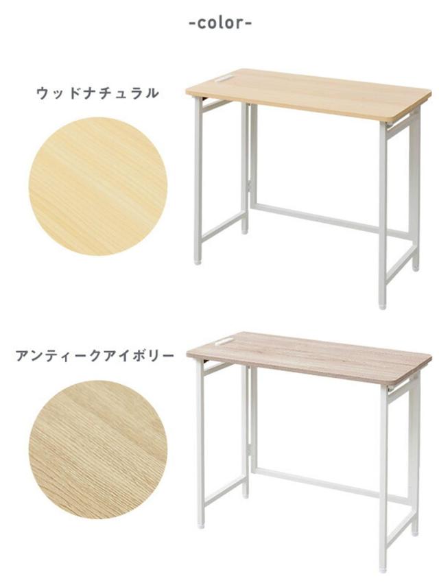 [山善] デスク 折りたたみ コンセント付き 完成品 幅80*奥行40*高さ70cm コンパクト 傷・汚れ・水分・熱に強い天板(メラミン加工) アンティークアイボリー/ホワ
