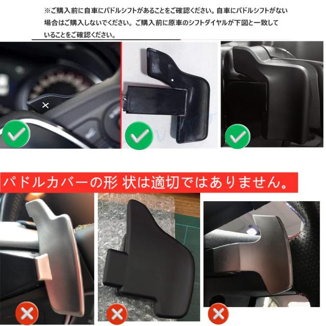 トヨタ パドルシフトカバー、カーボン製トヨタ パドルシフト