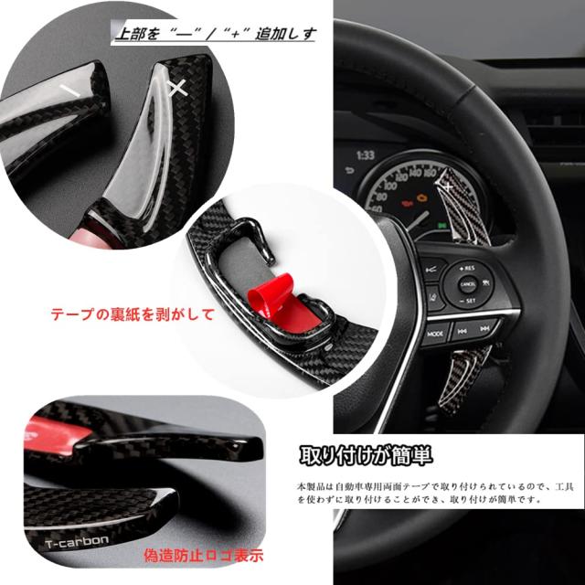 トヨタ パドルシフトカバー、カーボン製トヨタ パドルシフト