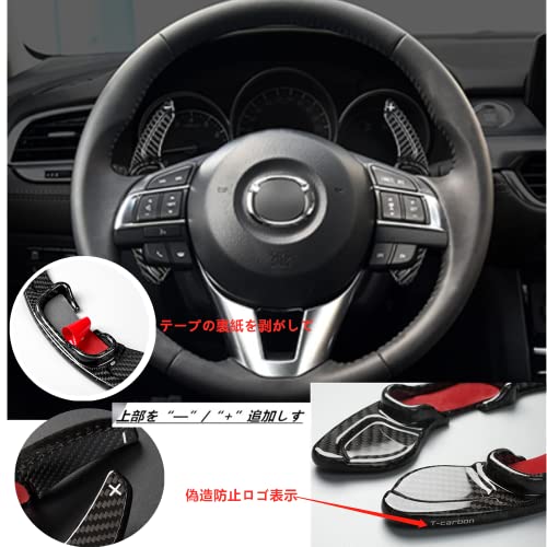 マツダ 3 パドルシフト 、炭素繊維マツダ 3 パドルシフトカバー 耐久性 安全性 マツダ ハンドル マツダ 3 パドル エクステンション?