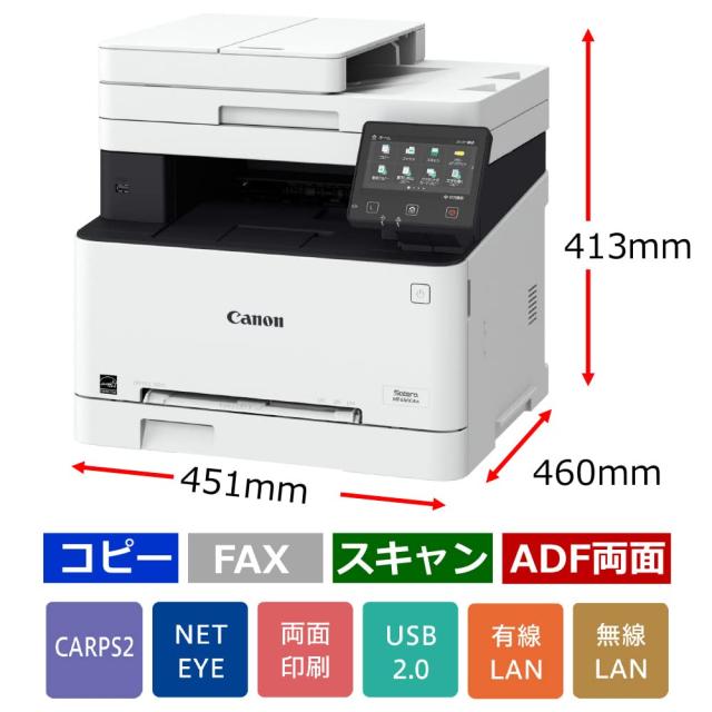 キヤノン Canon レーザープリンター A4カラー複合機 Satera MF656Cdw 