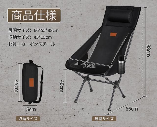 DesertFox アウトドアチェア 折りたたみ 枕付き 超軽量 【独自開発の
