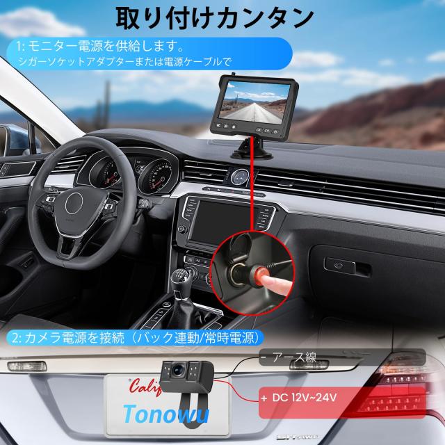 Tonowu バックカメラモニターセット ワイヤレスバックカメラ24v 5
