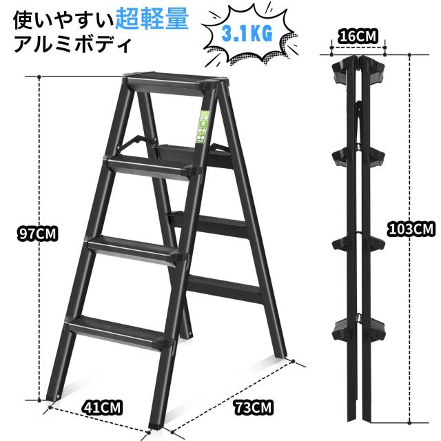 RIKADE 脚立4段 梯子 アルミ 折りたたみ ミニ 軽量 きゃたつ 踏み台 安全 耐荷重150KG 滑り止め付き ステップ台 (ブラック, 四段) RIKADE 脚立4段 梯子 アルミ 折りたたみ ミニ 軽量 きゃたつ 踏み台 安全 耐荷重150KG 滑り止め付き ステップ台 (ブラック, 四段)