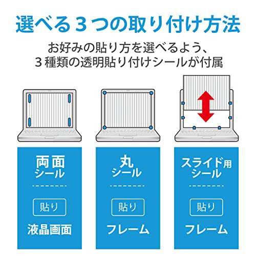 エレコム 23.8インチ 16:9用 のぞき見防止 プライバシー フィルター 抗菌 ブルーライトカット アンチグレア 覗き見防止 EF-PFK238W