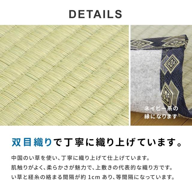 萩原 フリーカット上敷き い草カーペット 撥水 裏貼あり 縁補修テープ付き 本間8畳 ナチュラル_5