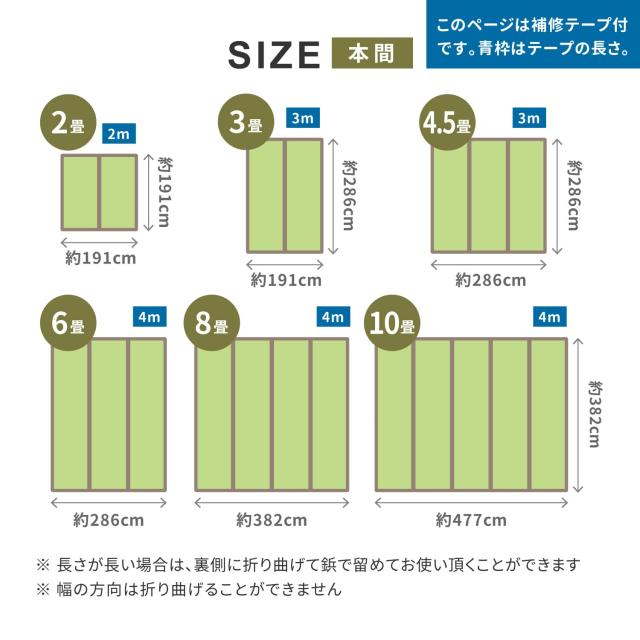 萩原 フリーカット上敷き い草カーペット 撥水 裏貼あり 縁補修テープ付き 本間8畳 ナチュラル_7