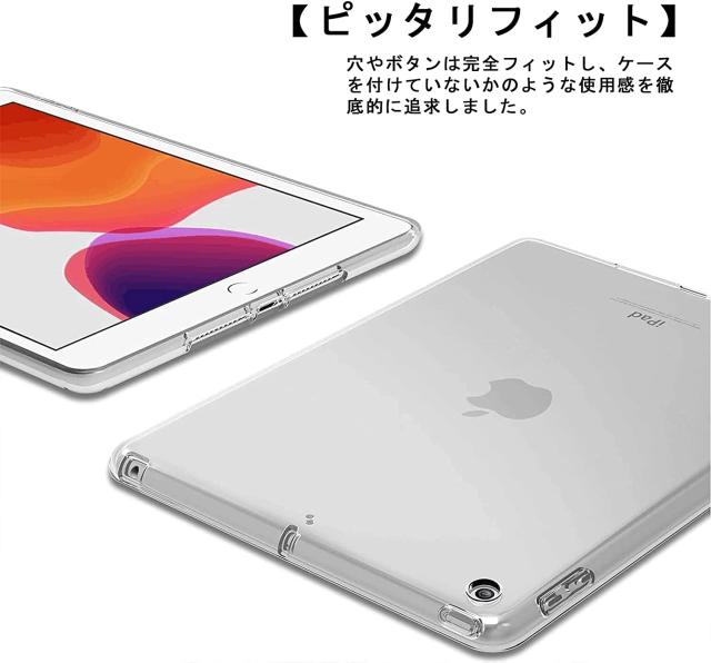 【50枚入り】 iPad 10.2 ケース/iPad 9 ケース/iPad 8 ケース クリア (2021/2020/2019) 専用 TPU素材製 薄型 軽量 感 擦り傷防止 耐衝撃_2