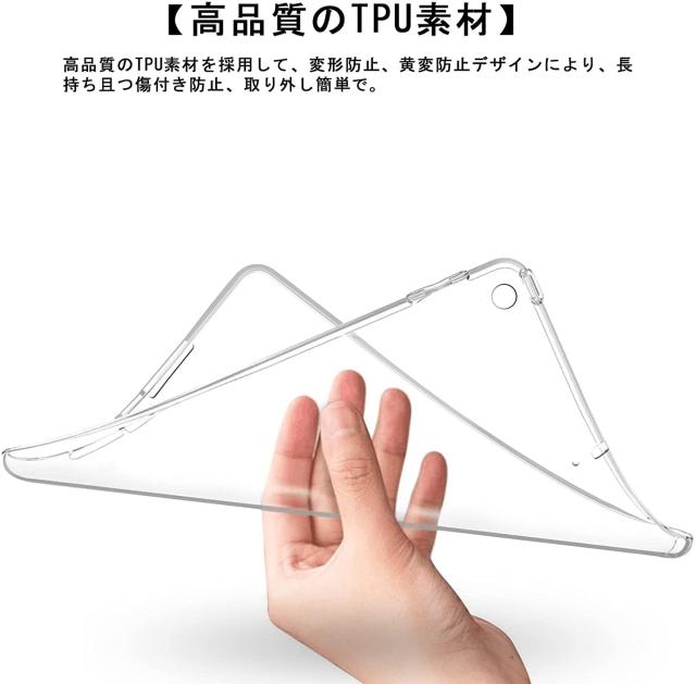 【50枚入り】 iPad 10.2 ケース/iPad 9 ケース/iPad 8 ケース クリア (2021/2020/2019) 専用 TPU素材製 薄型 軽量 感 擦り傷防止 耐衝撃_5