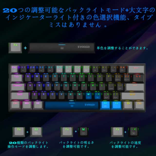 e元素ゲーミングキーボード 青軸を採用 テンキーレスUS英語配列 有線61キー メカニカルキースイッチ RGB発光LEDバックライト  60％小型コの通販はau PAY マーケット - KRM au PAY マーケット店 | au PAY マーケット－通販サイト