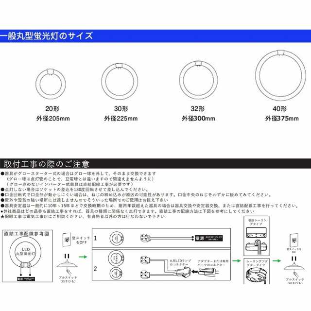 LED蛍光灯丸型30W形 G10q 225mm LED蛍光灯 丸型蛍光灯 30形 グロー器具