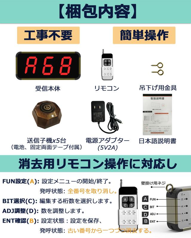 FLYDOG 呼び出し ベル 飲食店 高輝度LED 3桁表示 ホストモニター1台