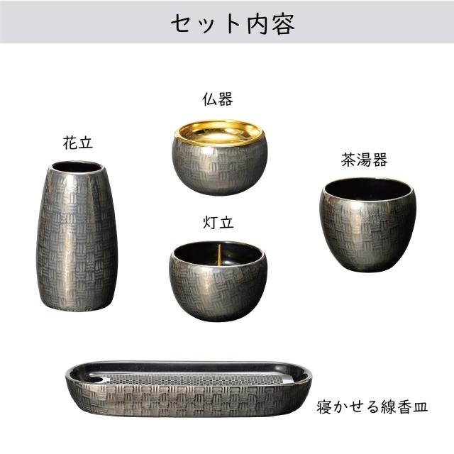 サンメニー 和 モダン 仏具 5点セット 本格 有田焼 日本製 インテリアに馴染む おしゃれ お花 ろうそく 線香 お茶 ご飯 現代仏壇 お仏壇