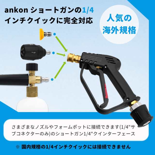 ankon ショートガン ケルヒャー対応 ケルヒャー ショートガン 真鍮 高圧洗浄ショートガン ケルヒャーノズル 高圧洗浄機ガンノズル 洗車  の通販はau PAY マーケット - ks-shop2 | au PAY マーケット－通販サイト