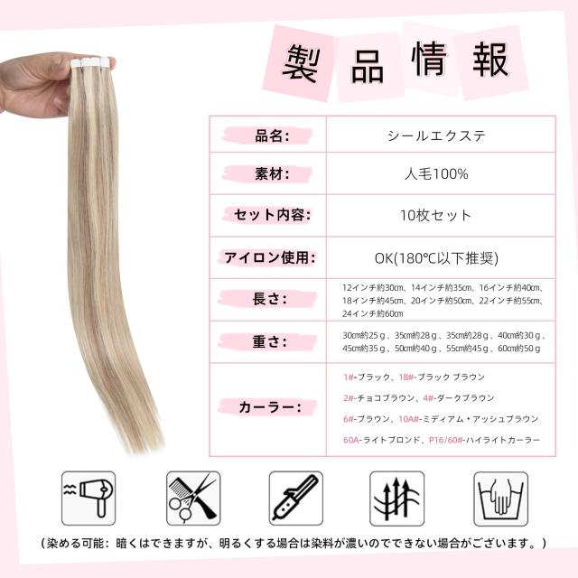 Amazon.co.jp: Paruks シールエクステ 人毛 エクステ シール
