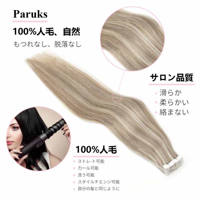 Paruks シールエクステ 50cm エクステ 人毛 ロング かつら ポイントウィッグ ストレート グラデーション イメージを変える ヘアカラー  エの通販はau PAY マーケット - Litlulu Meena | au PAY マーケット－通販サイト