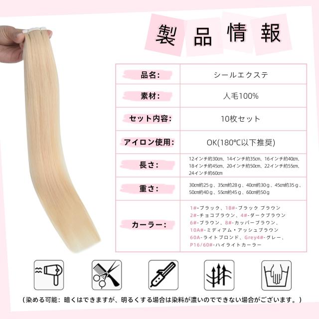 Paruks シールエクステ 100%人毛 エクステ シール 金髪 30cm 10