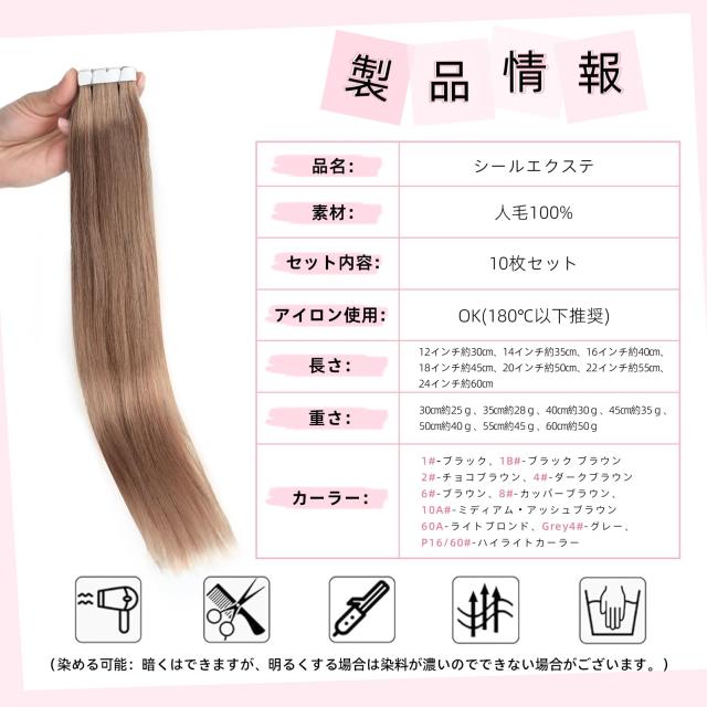 3/10と2/50シールエクステ　さらさらストレート シールエクステ 約50cm 1シート(2本分) 人毛エクステ エクステ