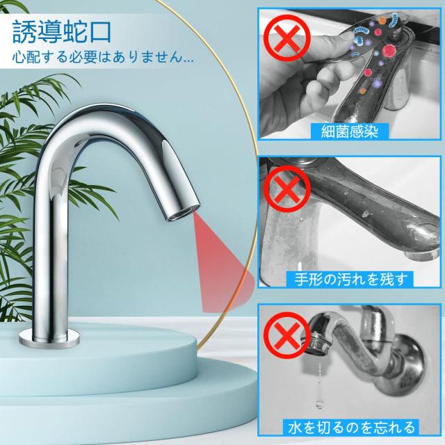 自動水栓 混合水栓 センサー水栓 タッチレス洗面水栓 自動赤外線検知 電池式 Amazon | Jeonestan センサー水栓 タッチレス自動蛇口 節水