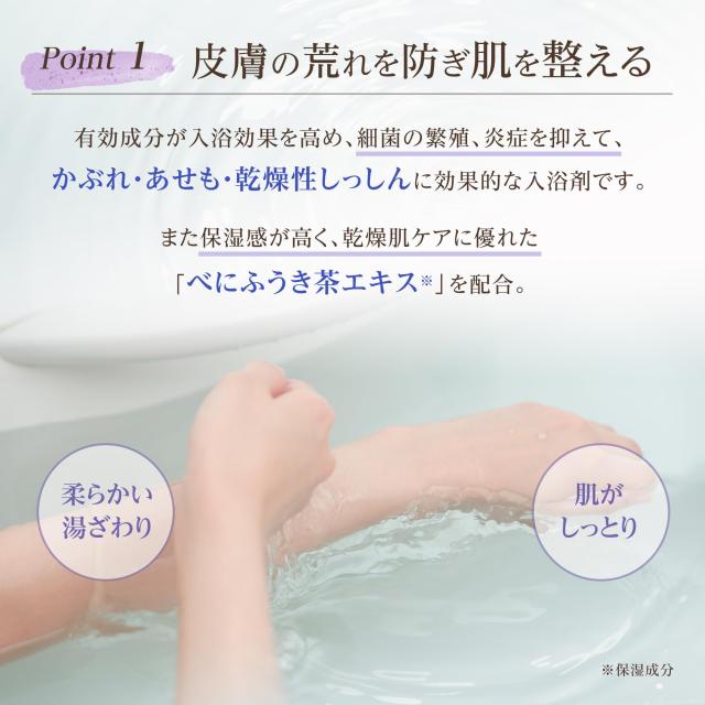 バスクリン 薬用入浴液 生後3ヵ月から使用可 沐浴 介護 保湿 入浴剤