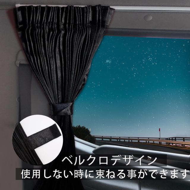 大型トラック仮眠カーテン ZATOOTO トラック カーテン トラック用品 大型 中型 仮眠カーテン 遮光