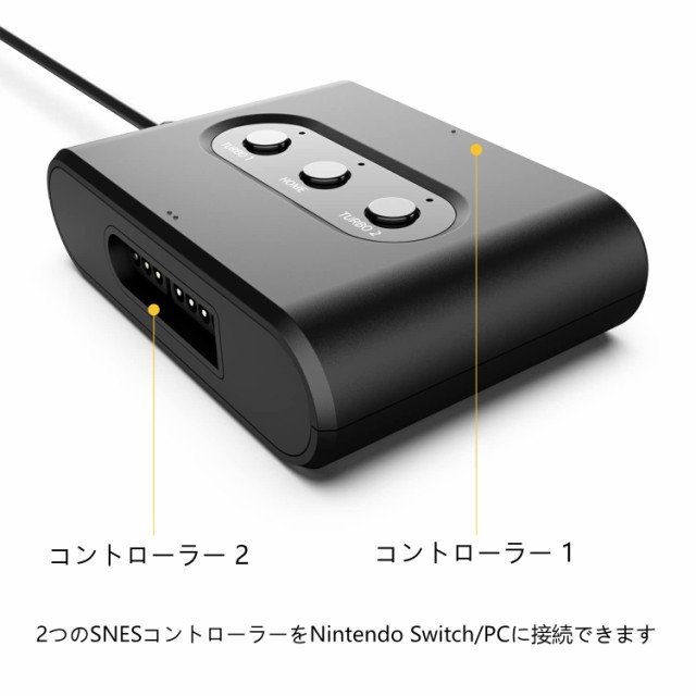 Mayflash SNES スーパーファミコン コントローラー USB 変換 アダプター Nintendo Switch、PC用 SFC-USB  [日本正規品]の通販はau PAY マーケット - エブリデイセレクト | au PAY マーケット－通販サイト