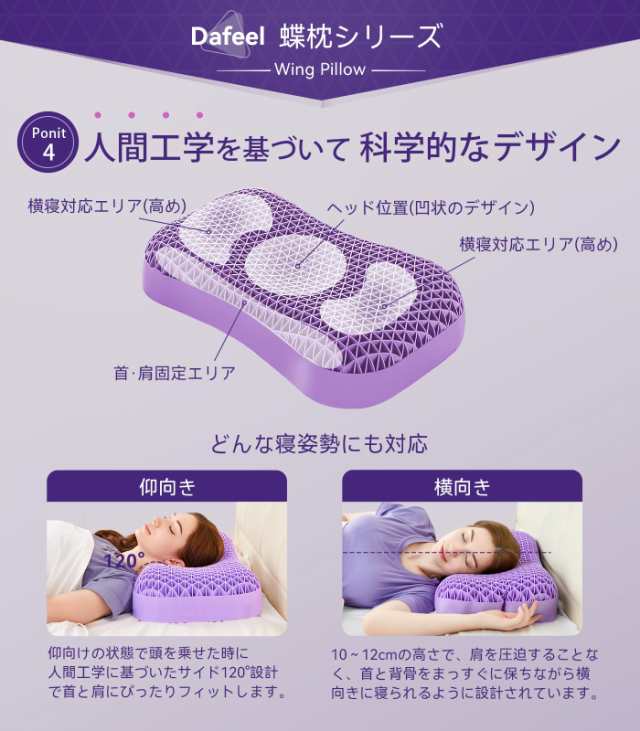 Dafeel 枕 まくら 安眠枕 無重力ジェルピロー 高反発 横向き対応 TPE素材 丸洗い可能 蒸れない ハニカム構造 体圧分散 人間工学  高さ調節の通販はau PAY マーケット - ふうまりストア | au PAY マーケット－通販サイト