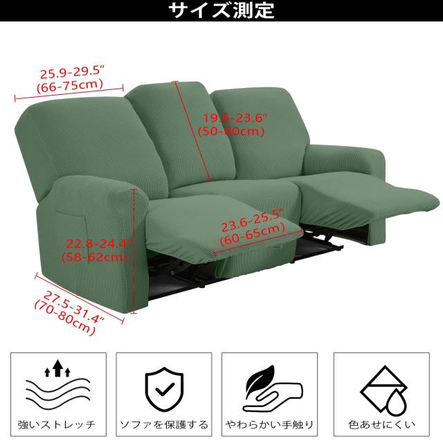 TIANSHU リクライニングチェアカバー,3人掛け, 無地 縦横弾力