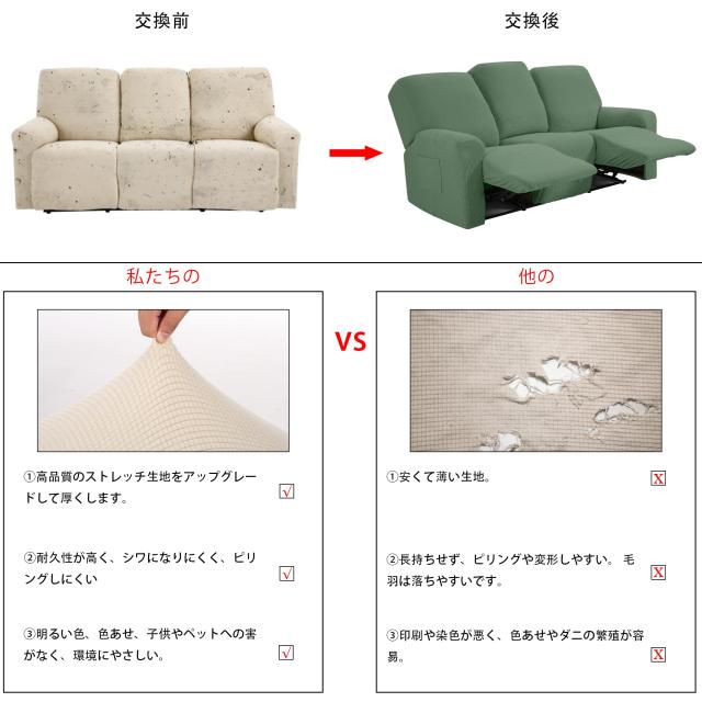 TIANSHU リクライニングチェアカバー,3人掛け, 無地 縦横弾力