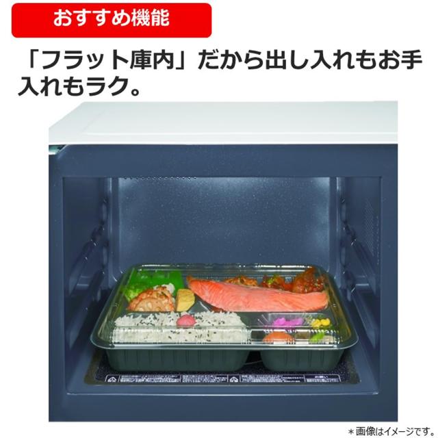 東芝(TOSHIBA) 電子レンジ オーブンレンジ 一人暮らし 16L フラット