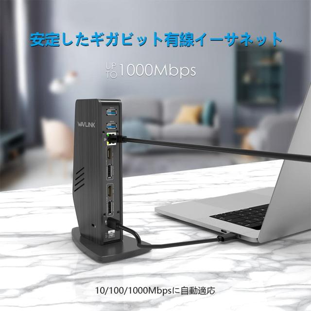 WAVLINK USB-C ドッキングステーション/ユニバーサル デュアル4K
