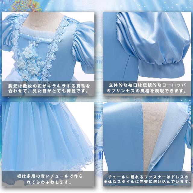 Agture] シンデレラ風 ドレス 110cm 子供 シンデレラ風 コスプレ