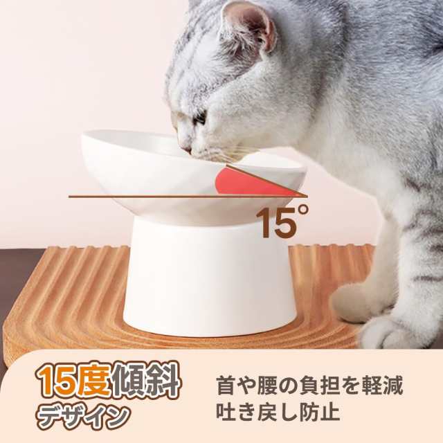 Athvcht 猫 フードボウル 陶器食器 15度の傾斜 首や腰の負担を軽減し 吐き戻し防止 猫 食器 猫 餌入れ 猫用 脚付フードボウル 猫 皿 食器の通販はau  PAY マーケット - ふうまりストア | au PAY マーケット－通販サイト