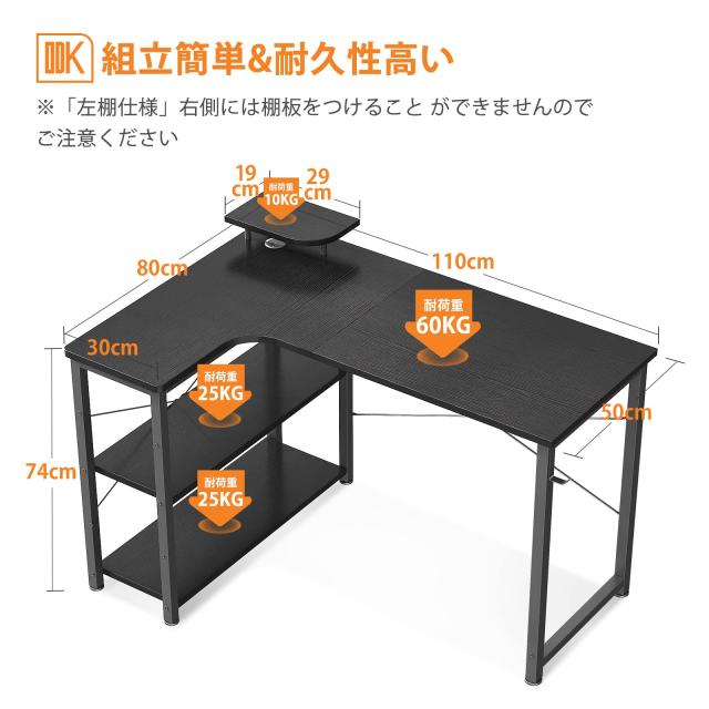 ODK パソコンデスク L字 ゲーミングデスク 幅110 L字デスク pcデスク